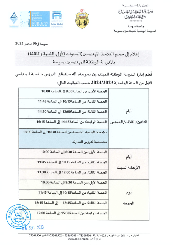 Calendrier 2024 à imprimer france Gratuitement - hamouda chokri